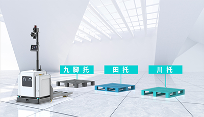 AGV小车 | 托盘式无人叉车锂电池应用